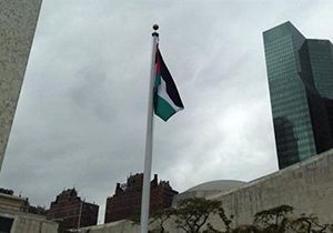 Filistin Bayrağı BM de göndere çekildi